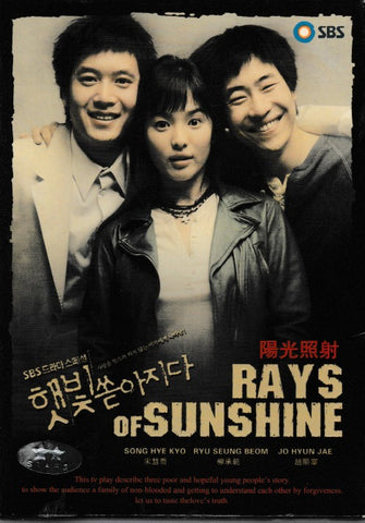 Rays Of Sunshine 8-Disc Set