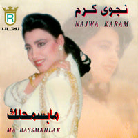 Najwa Karam: Ma Bassmahlak