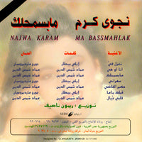 Najwa Karam: Ma Bassmahlak