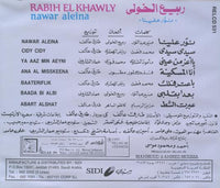 Rabih El Khawly: Nawar Aleina