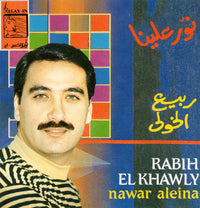 Rabih El Khawly: Nawar Aleina