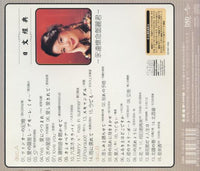 Teresa Teng: Teresa Teng 2-Disc Set