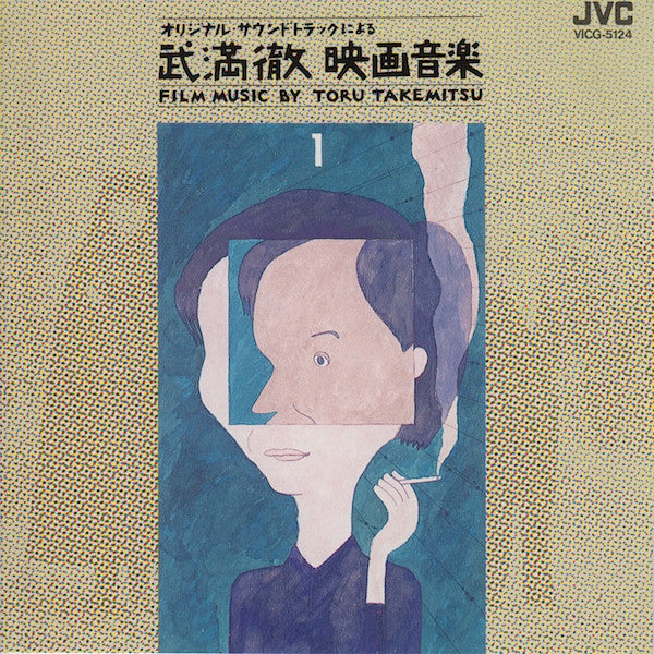 Toru Takemitsu: Film Music By Toru Takemitsu Vol. 1