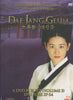 Dae Jang Geum Vol. 3 6-Disc Set