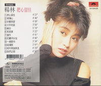 Yang Lin: Greatest Hits 2002 Vol. 1 w/ OBI Strip