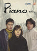 Piano 6-Disc Set