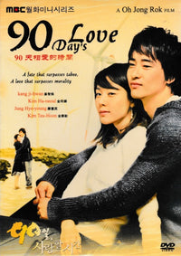 90 Day's Love 8-Disc Set