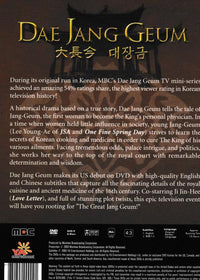 Dae Jang Geum Volume 1 6-Disc Set