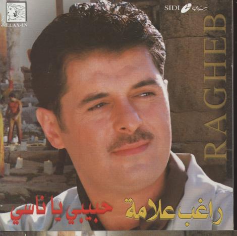 Ragheb Alameh: Habibi Ya Nasi