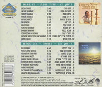 Yehoram Gaon: Songs For The Sabbath / Soul 2-Disc Set