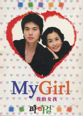 My Girl 9-Disc Set