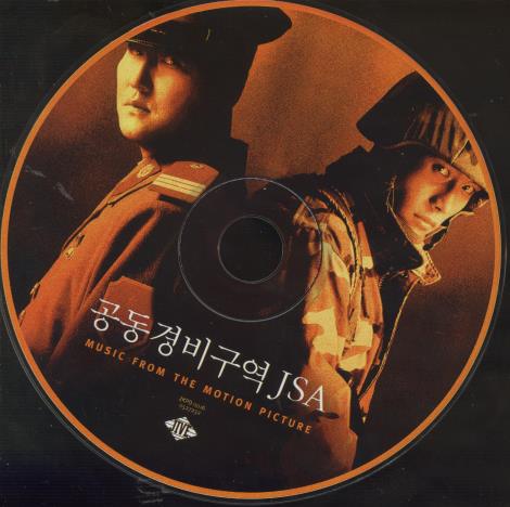 Joint Security Area: Music From The Motion Picture w/ Back Artwork