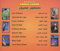 Samir Srour: The Best Of Samir Srour