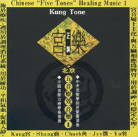 Kung Tone: Chinese Five Tones Healing Music 1 w/ OBI Strip