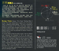 Kung Tone: Chinese Five Tones Healing Music 1 w/ OBI Strip