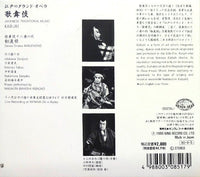 Kabuki: Japanese Traditional Music w/ Booklet