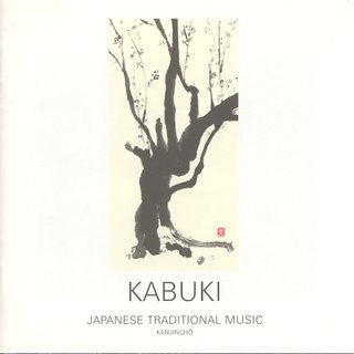 Kabuki: Japanese Traditional Music w/ Booklet