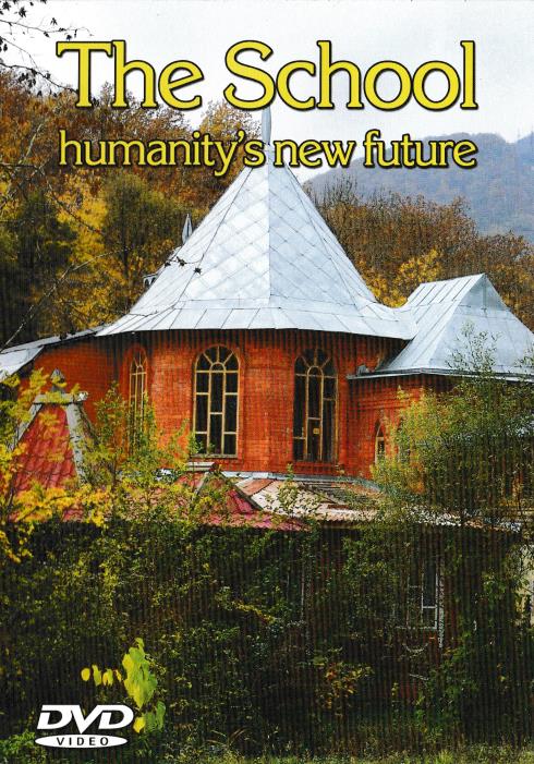 The School: Humanity's New Future w/ Booklet