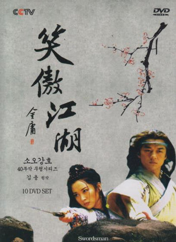 Swordsman 10-Disc Set