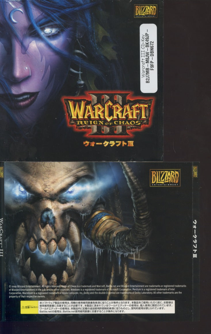 WarCraft: Reign Of Chaos 3 Japanese Artwork Only