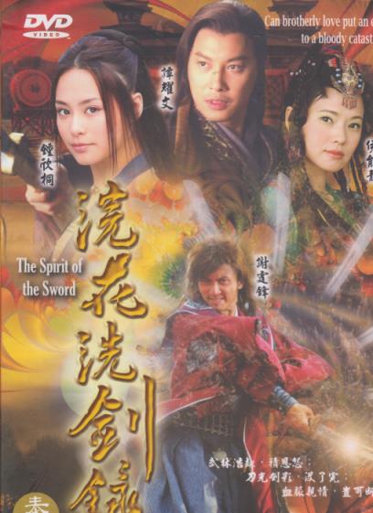 The Spirit Of The Sword 8-Disc Set