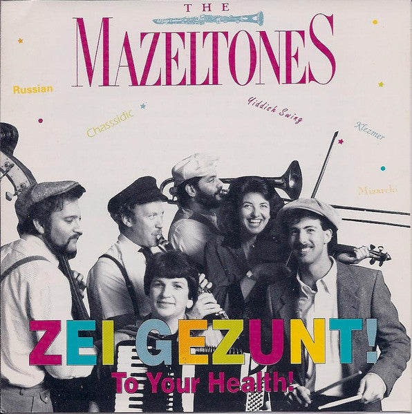 The Mazeltones: Zei Gezunt!: To Your Health!