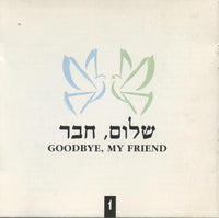 Goodbye, My Friend: Tribute To Yitzhak Rabin 2-Disc Set