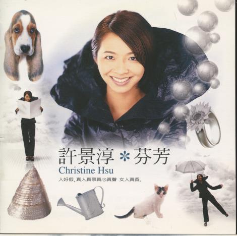 Christine Hsu: Fragrant