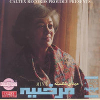 Mina Marzieh: Best Of Mina Marzieh