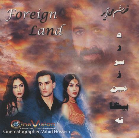 Farhad Darya: Foreign Land Soundtrack