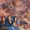 Farhad Darya: Foreign Land Soundtrack