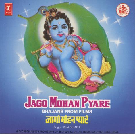 Jago Mohan Pyare: Bhajan From Films