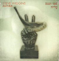 Steve Wiggins: Aliyah