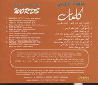 Majida El Roumi: Words