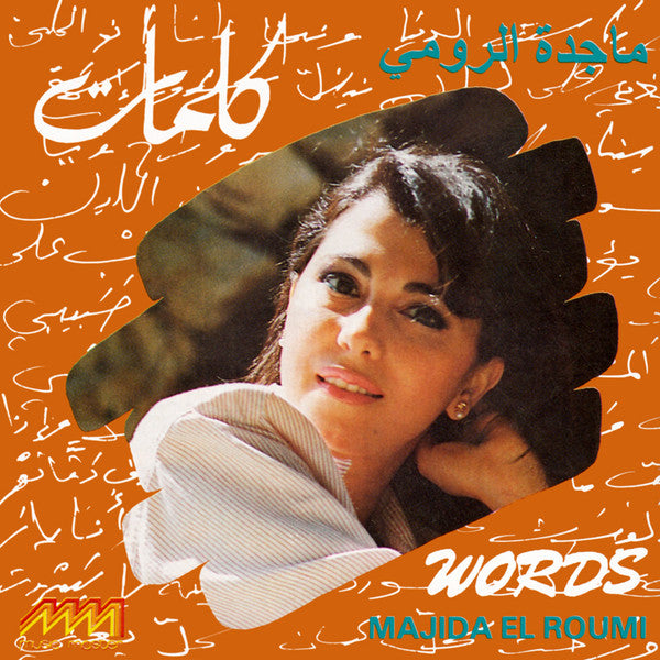 Majida El Roumi: Words