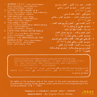 Majida El Roumi: Words