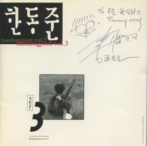 Handongjoon Vol. 3 Signed w/ Punch Hole