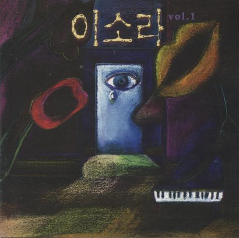 Lee Sora: Vol. 1