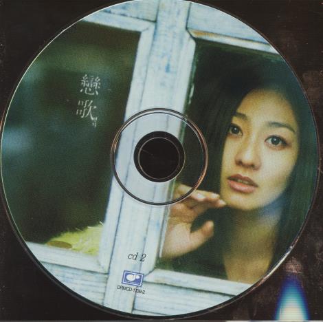Love Song Vol. 2 w/ Back Artwork