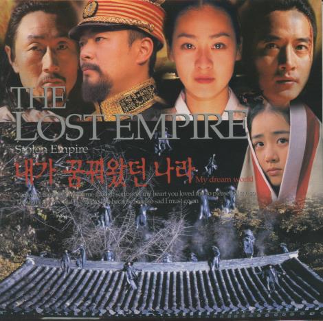 The Lost Empire: My Dream World: Soundtrack