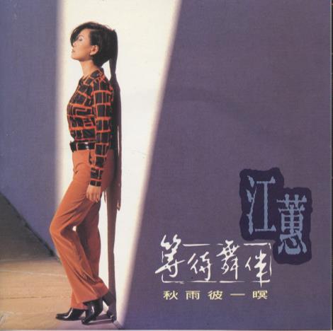Jody Chiang: Deng Dai Wu Ban