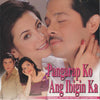 Pangarap Ko Ang Ibigin Ka: Soundtrack