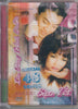 Xin Dung Trach DaDa: Ban Toi: Special 48 Songs: Digital Video Disc Karaoke