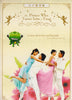 The Prince Who Turns Into A Frog 10-Disc Set w/ Booklet