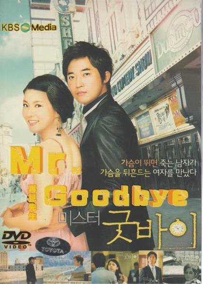 Mr. Goodbye 8-Disc Set