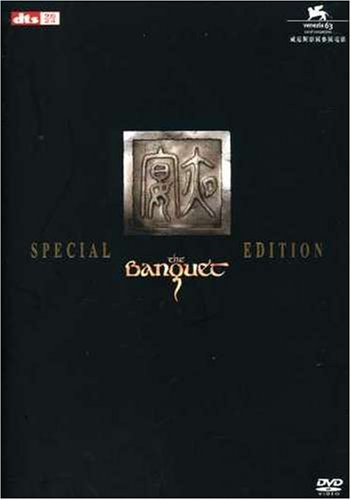 The Banquet Special 2-Disc Set w/ Book