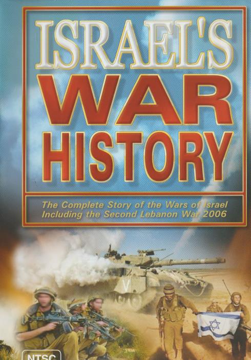 Israel's War History