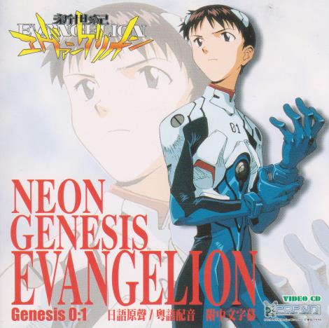 Neon Genesis Evangelion Lot 8 Disc Set w/ Artwork