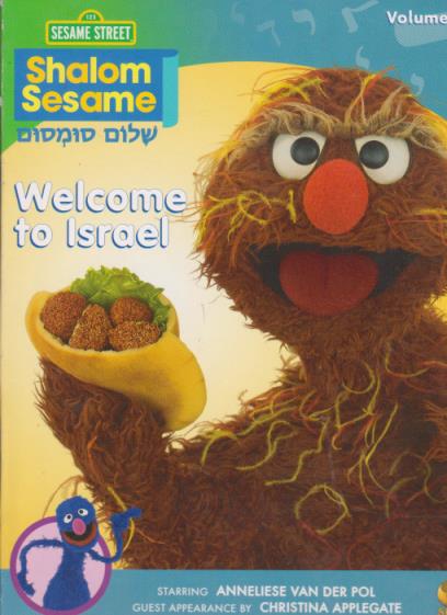 Sesame Street: Shalom Sesame: Welcome To Israel Volume 1