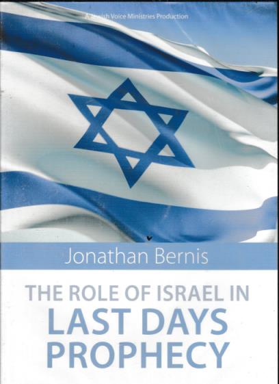 The Role Of Israel In Last Days Prophecy